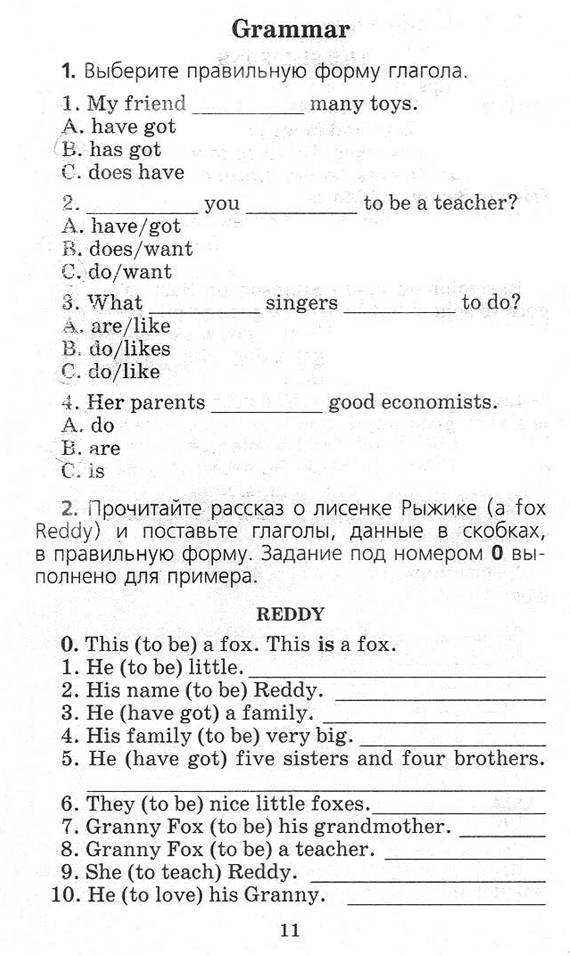 C:\Documents and Settings\Admin\Рабочий стол\АНГЛ ЯЗ 2 кл 1 ч\КР англ яз 001.jpg
