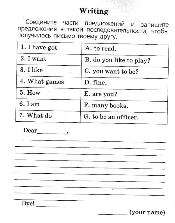 C:\Documents and Settings\Admin\Рабочий стол\АНГЛ ЯЗ 2 кл 1 ч\КР англ яз 003.jpg