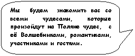 Скругленная