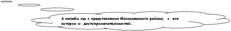 Выноска-облако: