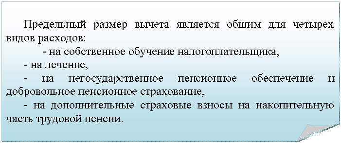 Загнутый