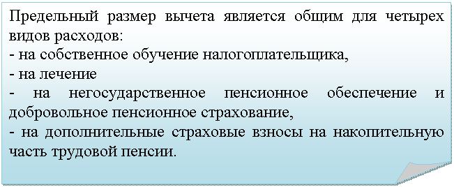 Загнутый