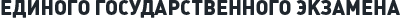 http://*****/common/img/ege_new/logo_txt_2.gif
