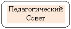 Скругленный