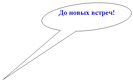 �������� �������: �� ����� ������!