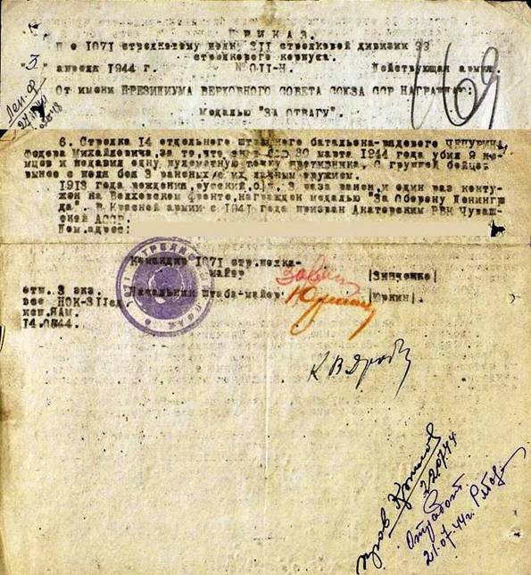 E:\14 ОШБ\Награды штрафников\Приказ 011 от 01.01.2001разм\Чепурин ФМ разм\чепурин фм нагр ЗО 1л.jpg