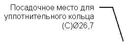 ������� 3 (��� �������): ���������� ����� ���

��������������� ������ (�)Ø26,7 

