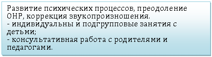 �������: �������� ����������� ���������, ����������� ���, ��������� �����������������.

- ������������� � ������������ ������� � ������;

- ��������������� ������ � ���������� � ����������.

