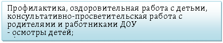 �������: ������������, ��������������� ������ � ������, ��������������-���������������� ������ � ���������� � ����������� ���

- ������� �����;

- ��������������;

- ������������ ���������.



