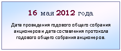 �������: 16 ��� 2012 ����

���� ���������� �������� ������ �������� ���������� � ���� ����������� ��������� �������� ������ �������� ����������.



