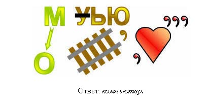 ребус