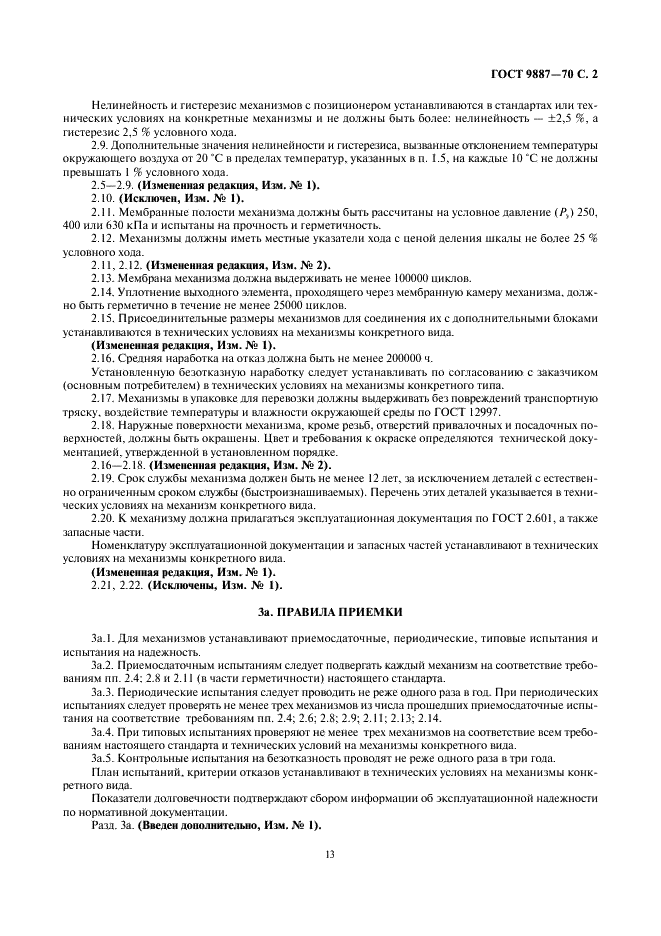 http://*****/wp-content/plugins/gost-db/data/179/17964/1.gif