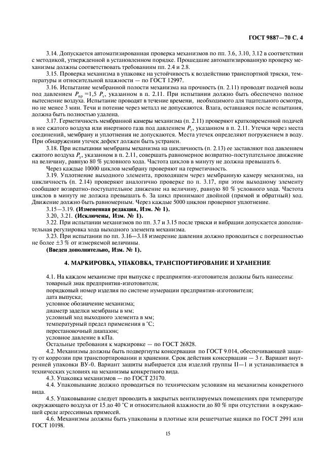 http://*****/wp-content/plugins/gost-db/data/179/17964/3.gif