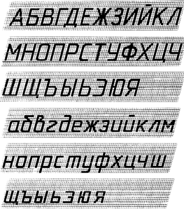 http://*****/3/inggrafika-cherchenie/GOST.files/Hrift.gif