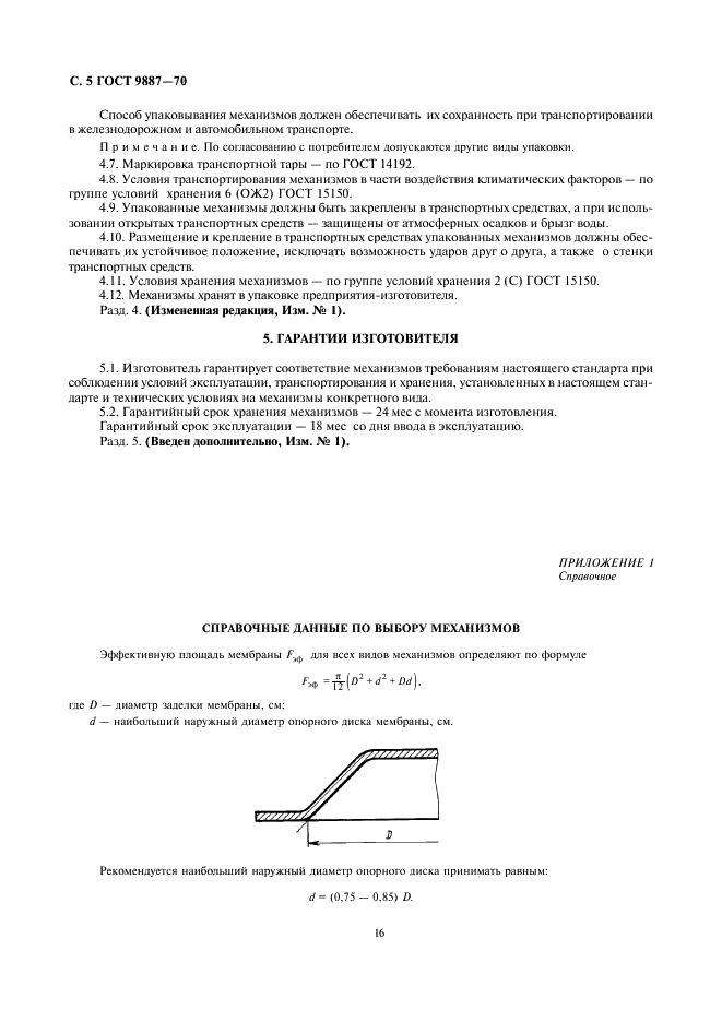 http://*****/wp-content/plugins/gost-db/data/179/17964/4.gif