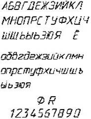 http://*****/3/inggrafika-cherchenie/GOST.files/R_4.jpg
