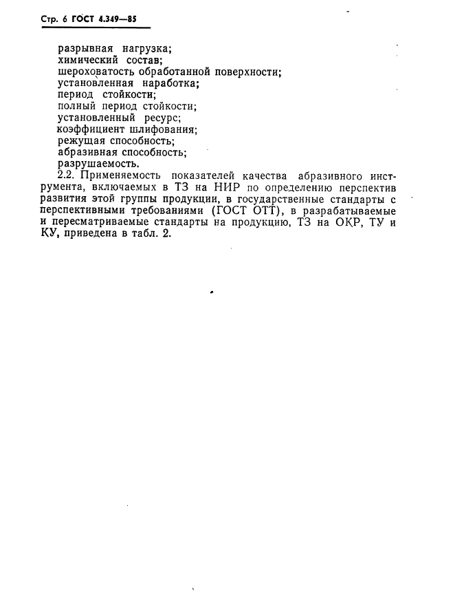 http://*****/wp-content/plugins/gost-db/data/202/20268/7.gif