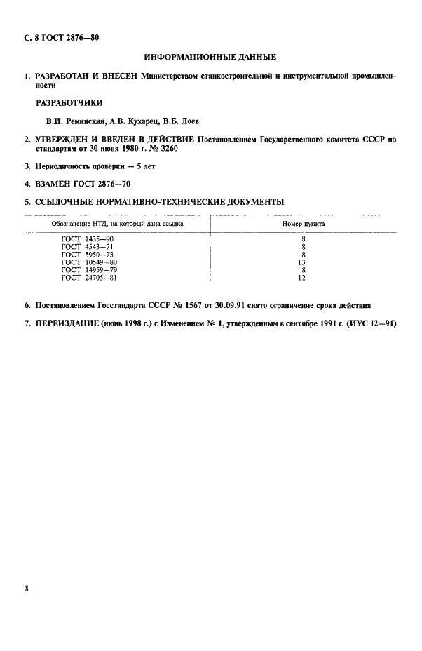 http://*****/wp-content/plugins/gost-db/data/140/14029/8.gif