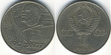http://upload.wikimedia.org/wikipedia/commons/thumb/c/c0/1_ruble_1977.jpg/220px-1_ruble_1977.jpg