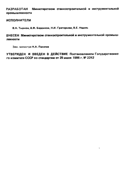 http://*****/wp-content/plugins/gost-db/data/290/29070/1.gif