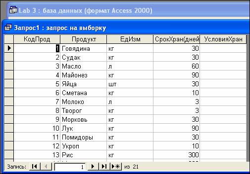 http://*****/kiselev/Data%20Base/DesMak/Lab%203.files/image006.jpg