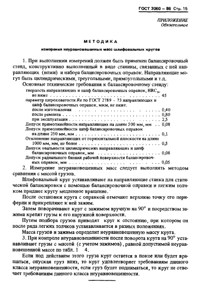 http://*****/wp-content/plugins/gost-db/data/290/29070/16.gif