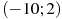 ��������: (-10; 2)