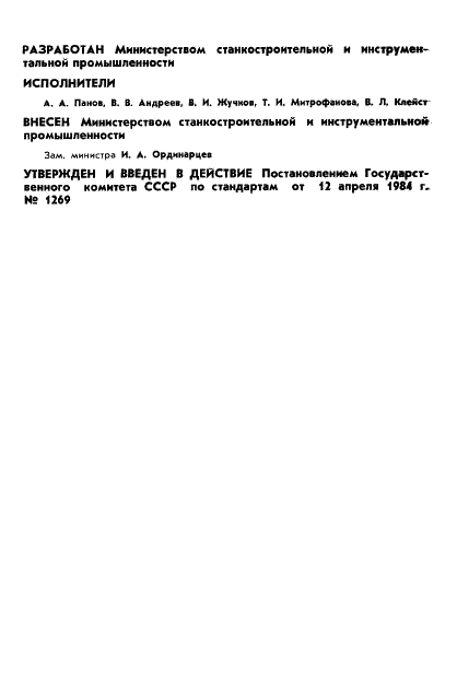 http://*****/wp-content/plugins/gost-db/data/205/20548/1.gif