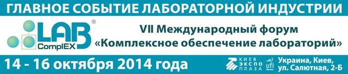\\Yura\рабочая\Логотипы\ЛАБ\Shapka_LAB-14_ru.jpg