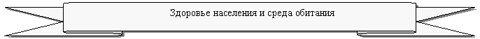 Лента
