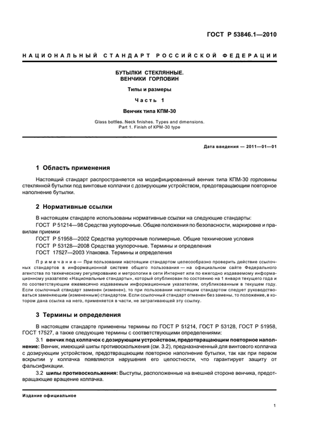 http://vsegost.com/Data/498/49893/2.gif