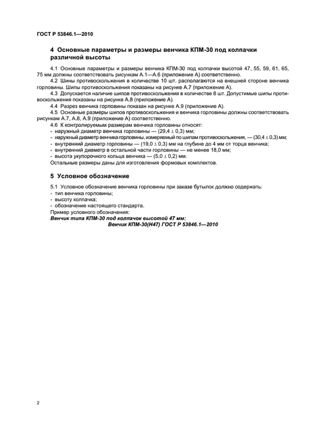http://vsegost.com/Data/498/49893/3.gif