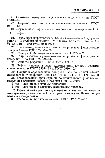 http://*****/wp-content/plugins/gost-db/data/205/20548/6.gif