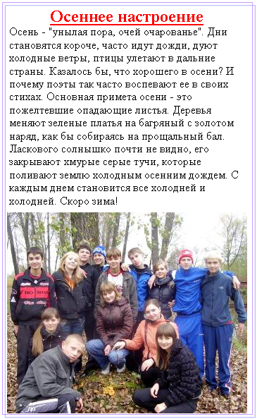 D:\Документы\фотографии\Новая папка\осень\P5030074.JPG