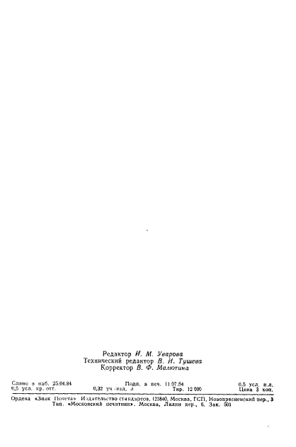 http://*****/wp-content/plugins/gost-db/data/205/20548/7.gif