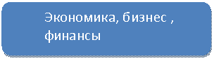 ����������� �������������: ���������, ������ , �������




