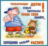 prava_rebenka
