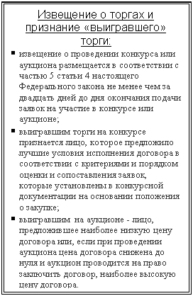 �������: ��������� � ������ � ��������� «�����������» �����:

§ ��������� � ���������� �������� ��� �������� ����������� � ������������ � ������ 5 ������ 4 ���������� ������������ ������ �� ����� ��� �� �������� ���� �� ��� ��������� ������ ������ �� ������� � �������� ��� ��������;

§ ���������� ����� �� �������� ���������� ����, ������� ���������� ������ ������� ���������� �������� � ������������ � ���������� � �������� ������ � ������������� ������, ������� ����������� � <a title=
