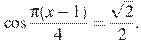 \cos\frac{\pi(x-1)}{4}=\frac{\sqrt{2}}{2}.
