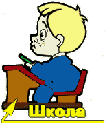 school