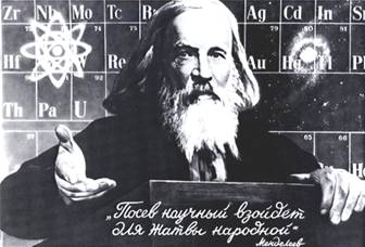 mendeleev"