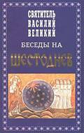 shestodnev.jpg"