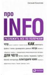 ������� ��������. ��� Info. ��������� ��� �� ��������.bmp
