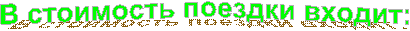 В