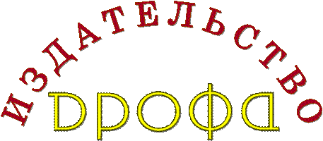 И З Д А Т Е Л Ь С Т В О