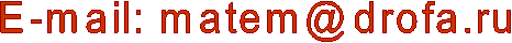 E-mail: *****@***

