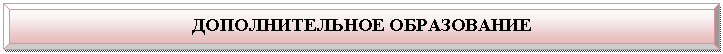 �������� �����: �������������� �����������