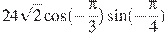 24\sqrt{2}\cos (-\frac{\pi }{3})\sin (-\frac{\pi }{4})