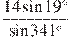 \frac{14\sin 19{}^\circ }{\sin 341{}^\circ }