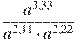 \frac{{{a}^{3,33}}}{{{a}^{2,11}}\cdot {{a}^{2,22}}}